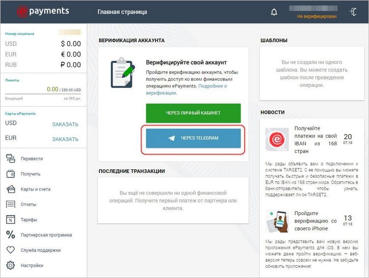 Верификация аккаунта в сервисе epayments.com с помощью “Telegram Pasport”