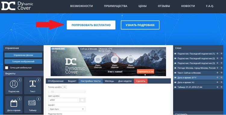 Динамические обложки ВКонтакте