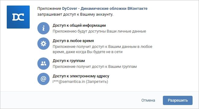 Идентифицируйтесь на сайте, используя регистрационные данные из социальной сети ВКонтакте