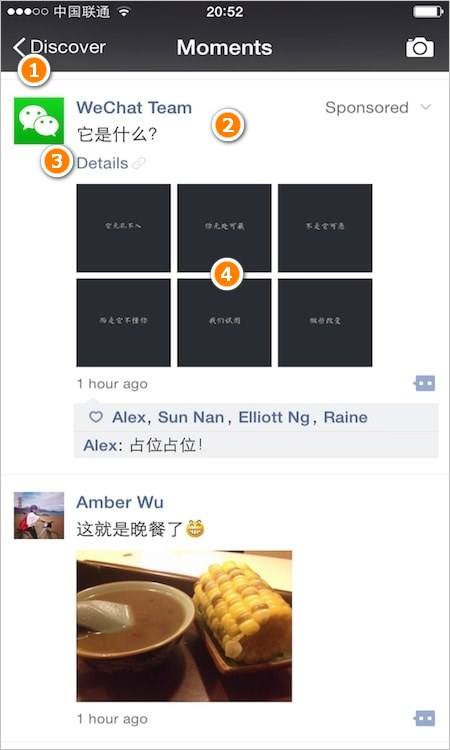 “WeChat Moments” — это копия временной шкалы от Фейсбук
