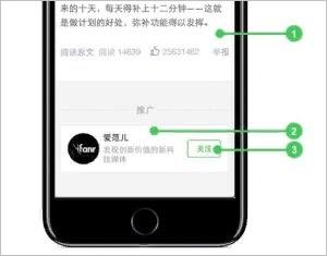 “WeChat Banners” Схематично баннеры размещаются простыми последовательными блоками один под другим