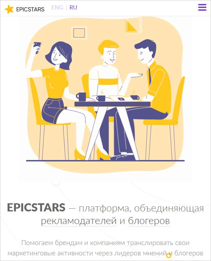 epicstars.com площадка для поиска рекламодателя в Instagram и других платформах