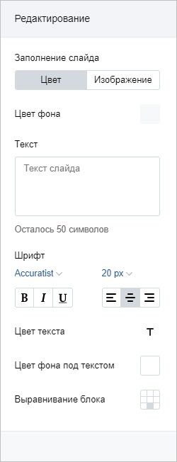 Текстовый редактор конструктора видео ВКонтакте.