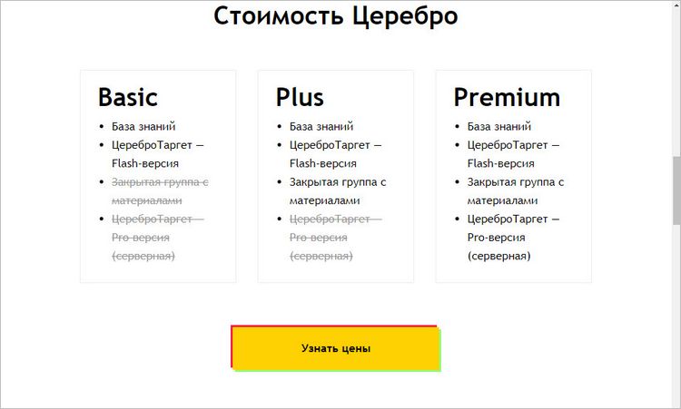 Церебро Таргет парсер для рекламы вконтакте