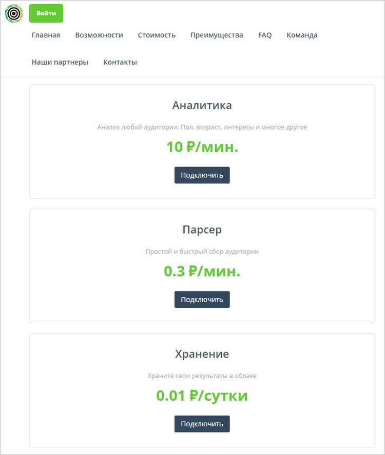 CleverTarget парсер аудитории ВКонтакте с посекундной оплатой