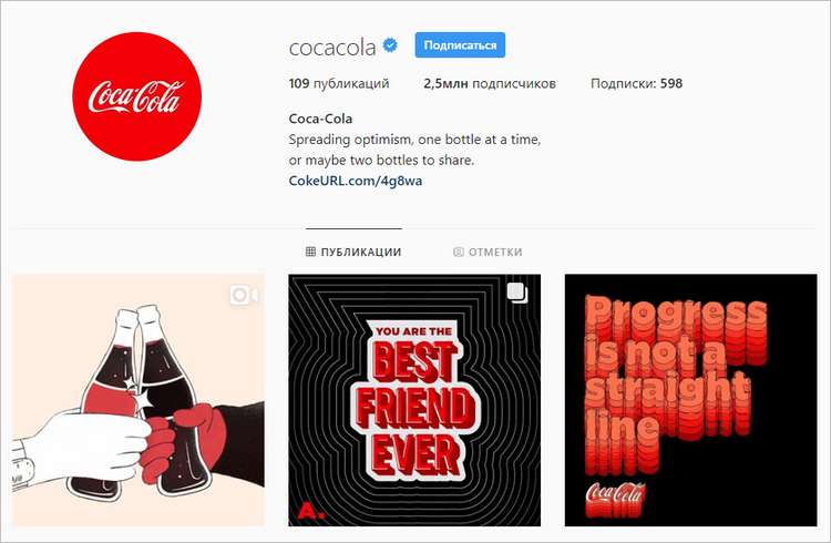 Аккаунт CocaCola в Инстаграм