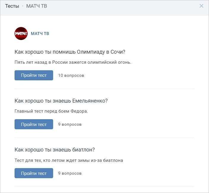 Приложение ВКонтакте Тесты