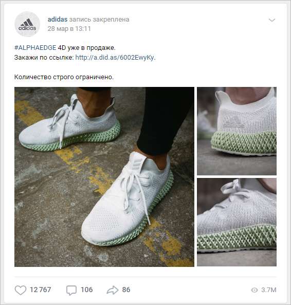 Закрепленное сообщение Adidas о продаже кроссовок Alphaedge 4d