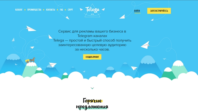 Telega (Telega.in) — рекламная биржа Телеграм, отличающаяся от конкурентов своей простотой и заманчивым дизайном