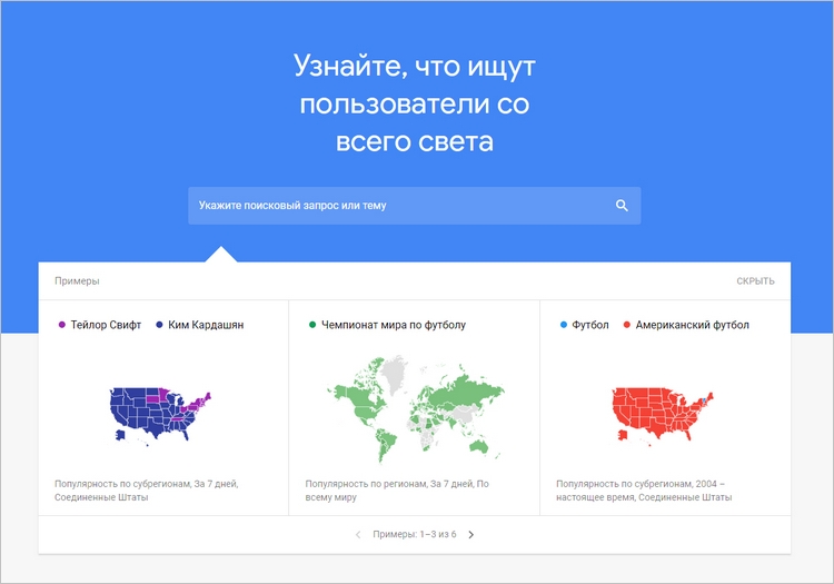 С помощью “Google Trends” анализируйте популярность и сезонность поисковых запросов