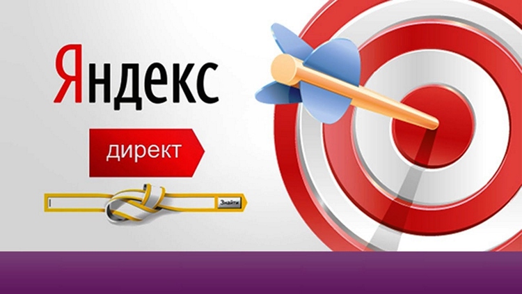 Яндекс.Директ вводит новые изменения в логике ранжирования объявлений и их внешнем виде