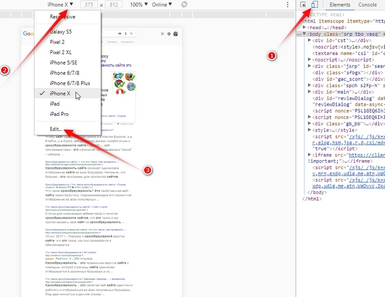 Проверить сайт на кроссбраузерность очень просто. В браузере Google Chrome для настольного компьютера на странице с тестовым сайтом нажмите на клавишу F12.
