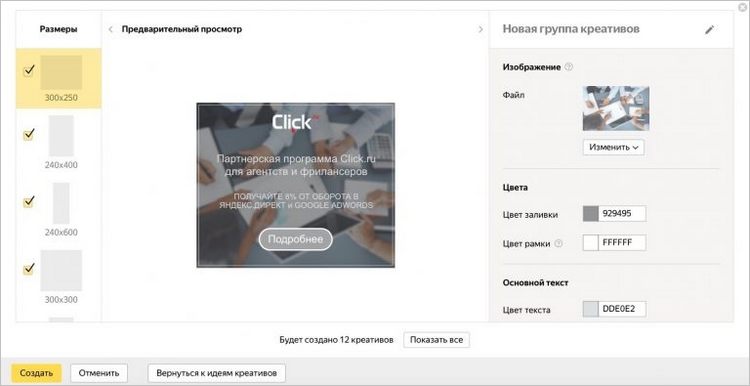 Яндекс. Обработка экскизо, предложенных системой автоматически