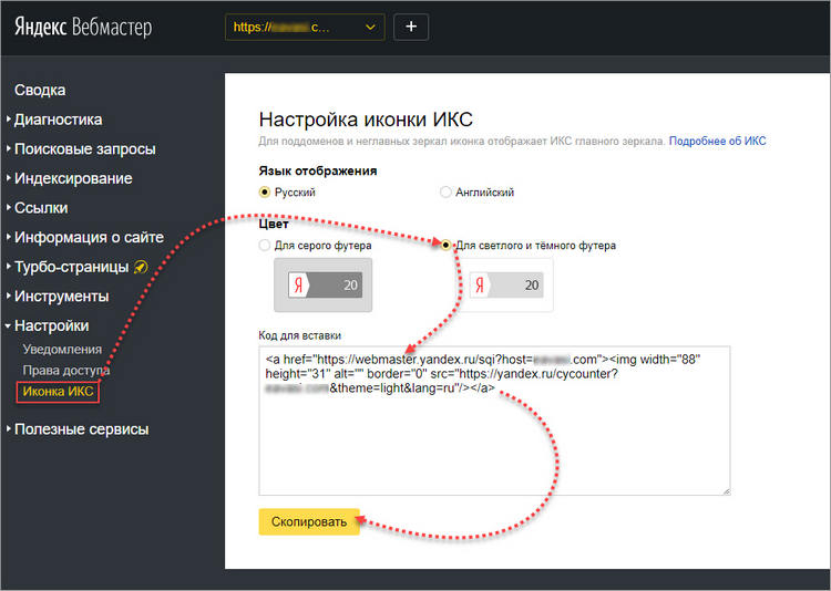 Пузомерку с Яндекс.ИКС можно установить на своем сайте Как узнать ИКС своего сайта?