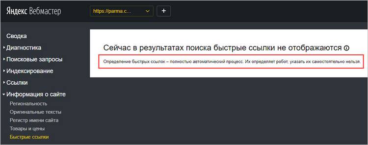 Яндекс не позволяет редактировать быстрые ссылки