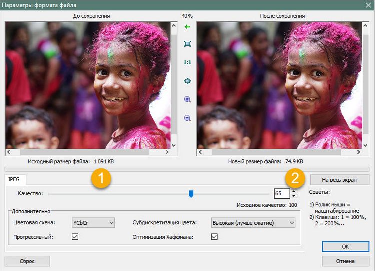 Сжать качество изображения. Сжатие без потери качества. Сжатие фото без потери качества. Сжатие без потери качества пример. Сжатие картинки онлайн.