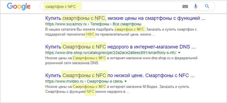Поисковый запрос в Google смартфон с NFC
