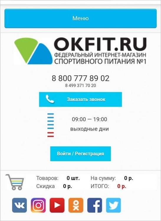 Мобильная страница okfit.ru