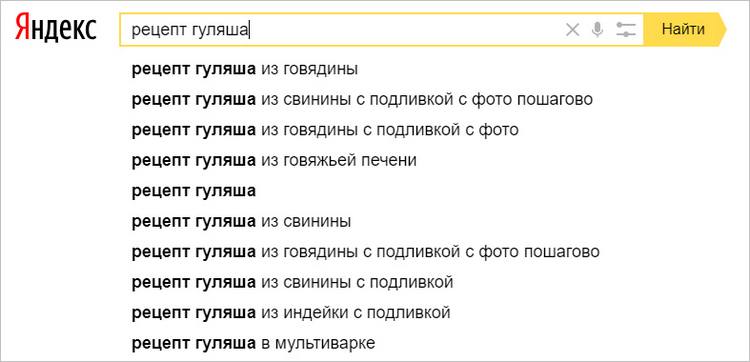 Поисковые хвосты Яндекс