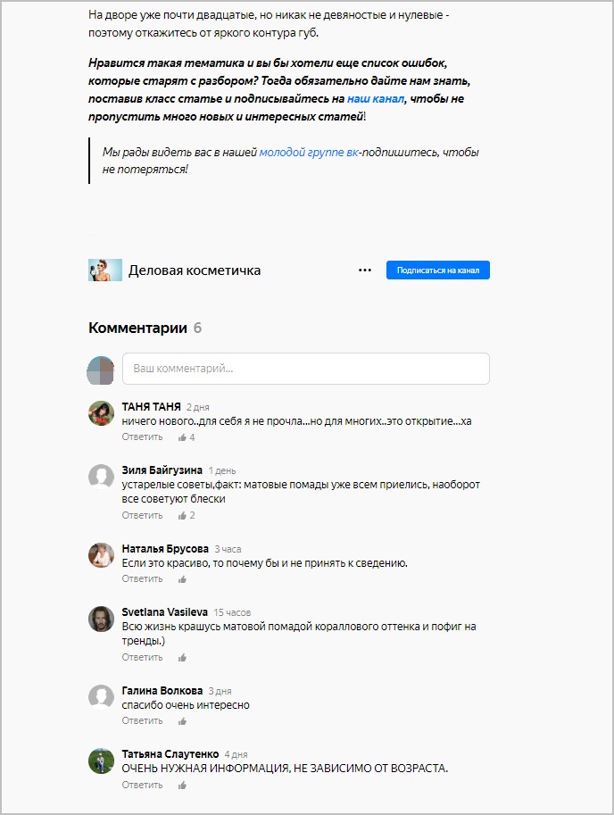 Читатели получили возможность комментировать публикации Яндекс.Дзен