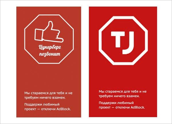 Новостной портал vc.ru сделално попытку победить вездесущий скрипт AdBlock нестандартным способом