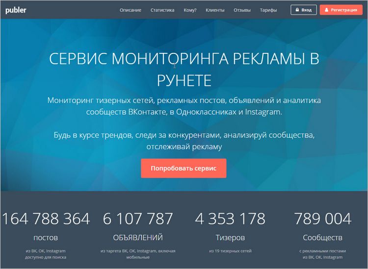Publer — контроль социальных медиа, сети Mail.ru и Instagram