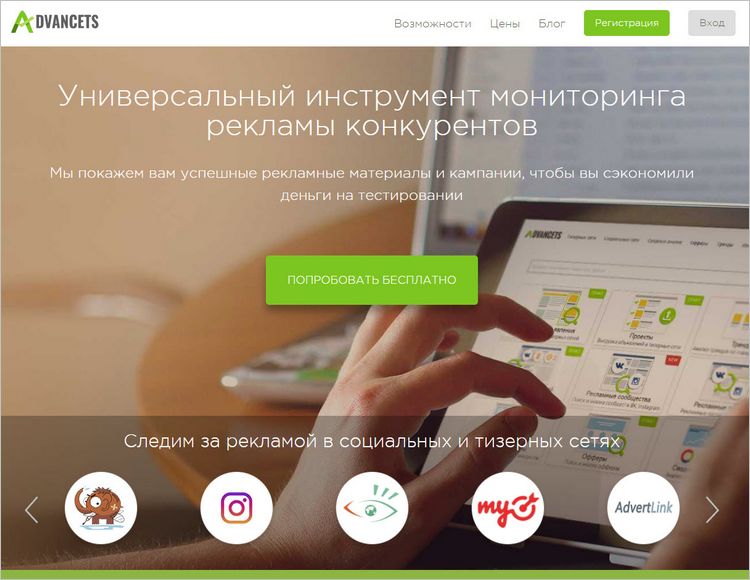 AdvanceTS — оценка размещения в сети Mail.ru и в тизерных сетях