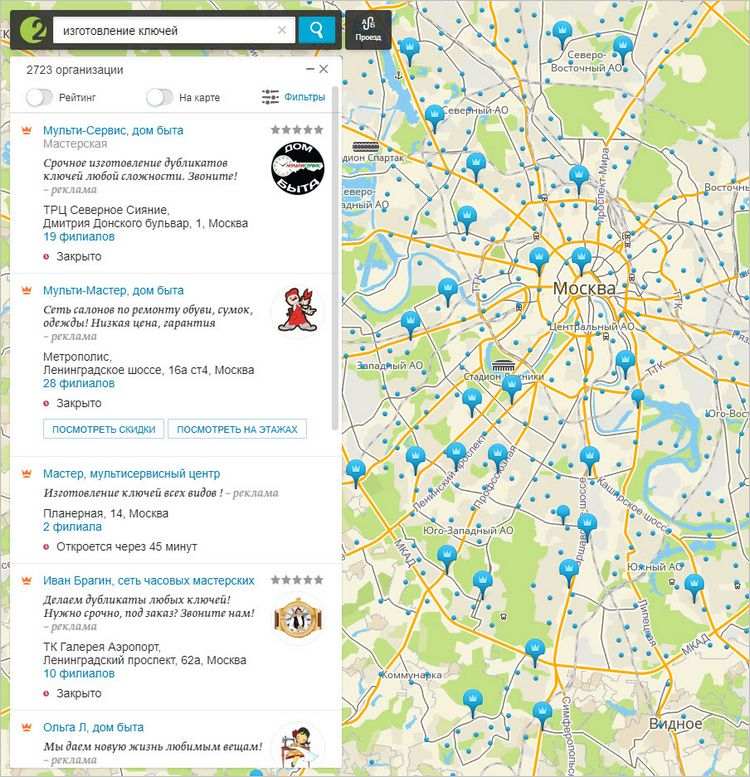 2GIS — это быстрорастущая справочная служба, которая размещает на географических картах городов контактные данные компаний