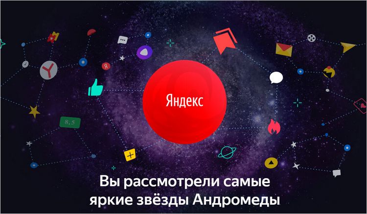19 ноября 2018 поисковая система Яндекс объявила о крупнейшем за последнее время обновлении системы поиска.
