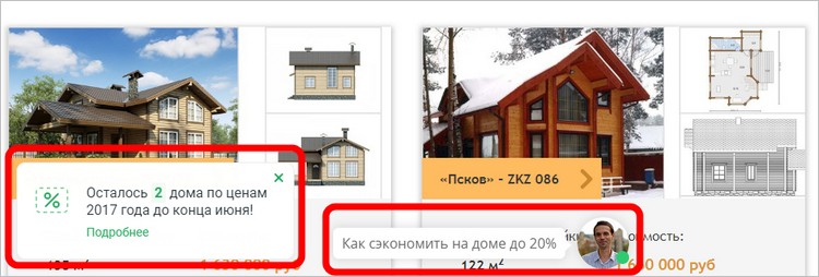 Благодаря чату, созданному в этом сервисе строительная фирма из Москвы получила несколько целевых заявок с сайта