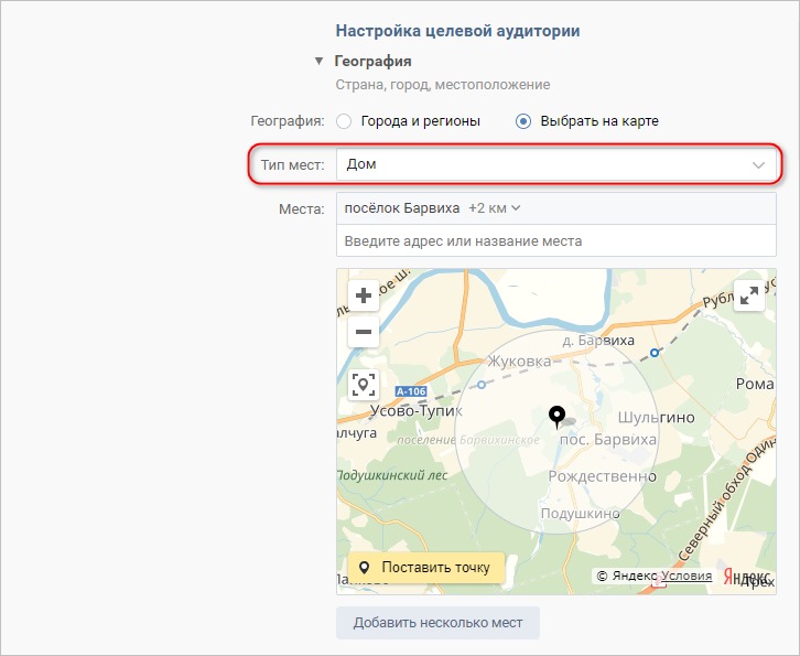 ВКонтакте укажите место жительства в пункте география